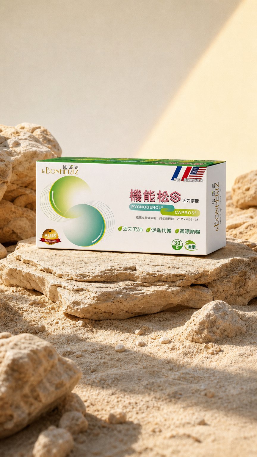 AI product shot of 碧容健® 機能松S活力膠囊