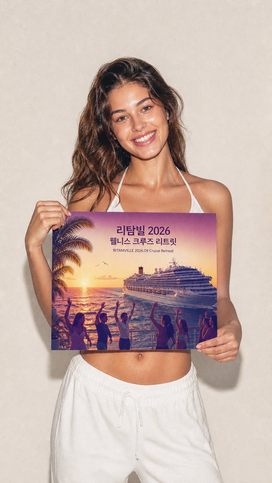 AI product shot of 리탐빌 2026 웰니스 크루즈 리트릿 (RITAMVILLE 2026.09 Cruise Retreat)