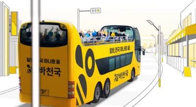 a drawing of a yellow bus with passengers