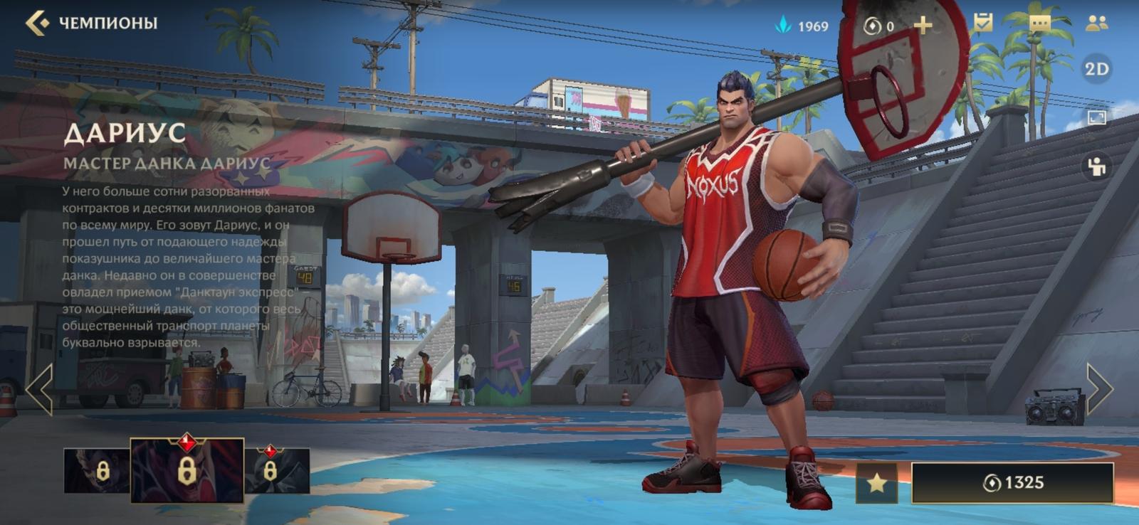 a man holding a basketball in a virtual world