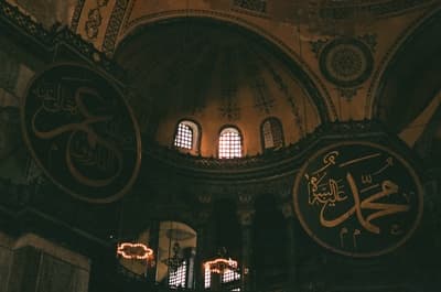 the interior of a building with arabic writing on it