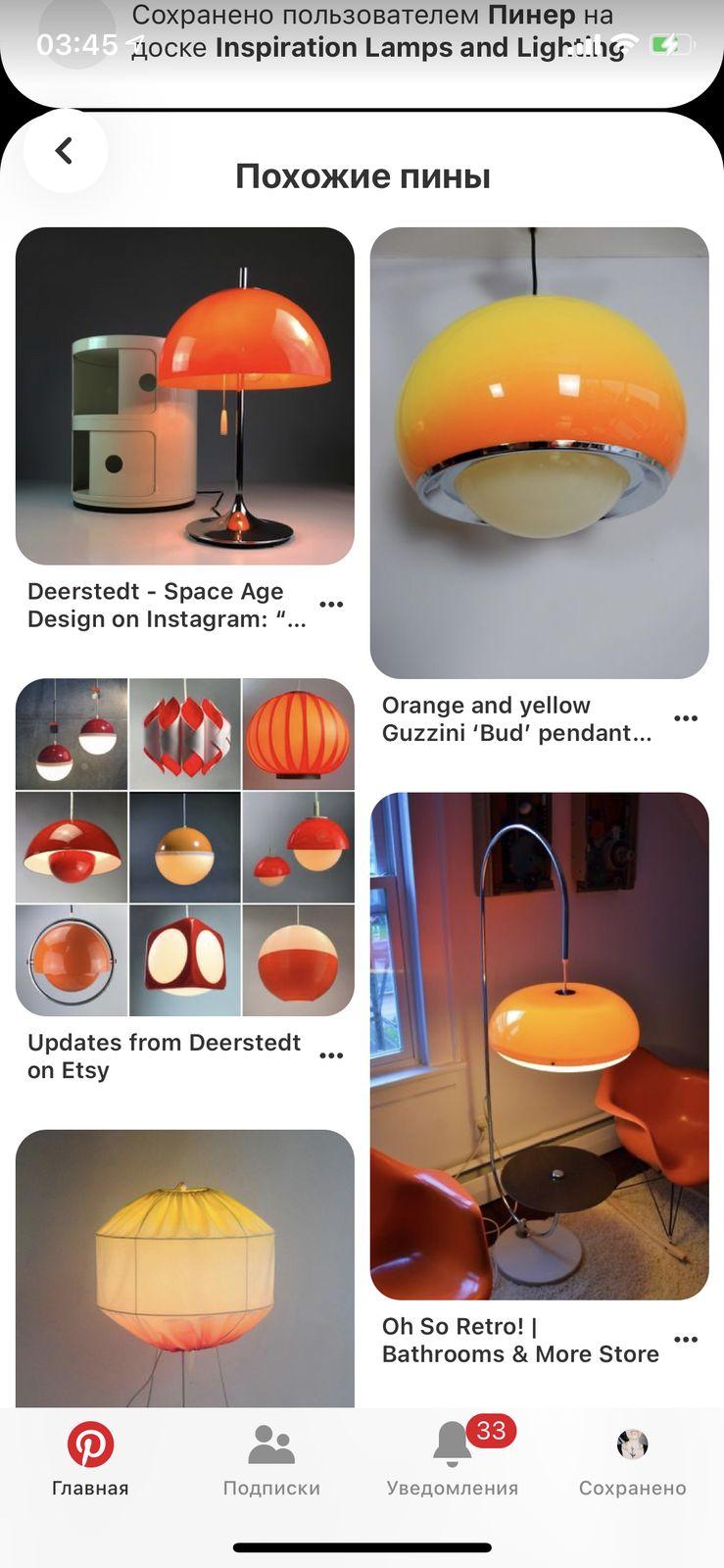 a page with many different types of lamps on it