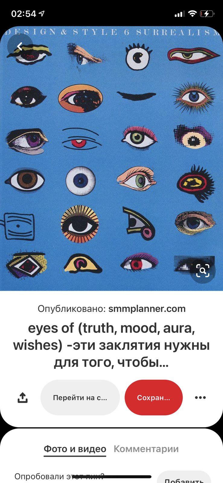 a cell phone with a picture of eyes on it