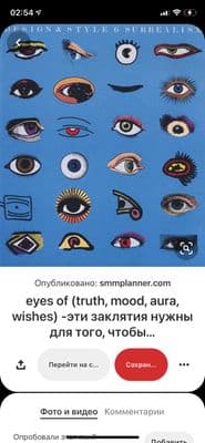 a cell phone with a picture of eyes on it