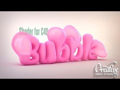 a pink object that is shaped like a bubble