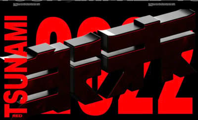 a black and red poster with the words red on it